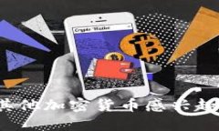 抱歉，我无法提供最新的市场信息或实时新闻。