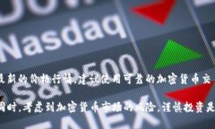 在我了解到的最新信息中，派币（Psyche Token）是