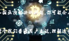   加密货币专家独家揭秘：核心价值观与未来前景