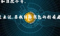 冷钱包是用于存储加密货币的一种安全存储方式