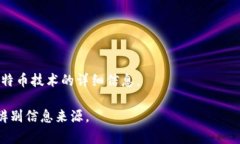中本聪（Satoshi Nakamoto）是比特币的创造者，但其