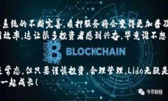    Lido加密货币：专家揭示独家秘诀，让你快速了