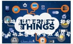 热钱包和冷钱包是加密货币领域中两个重要的概