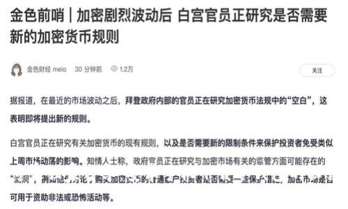 专家独家分享：安卓手机下载冷钱包的秘诀