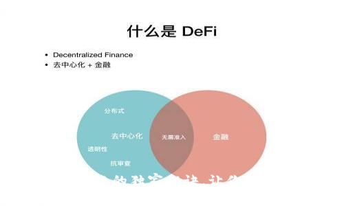 专家揭秘：冷钱包转账的独家秘诀，让你的数字资产更加安全