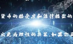 加密货币是一种近年来备受关注的数字资产，凭