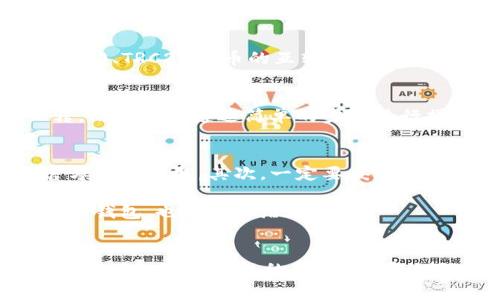   独家揭秘：支持ERC和TRC互转的冷钱包专家推荐 / 
 guanjianci 冷钱包, ERC, TRC /guanjianci 

什么是冷钱包？
在谈论支持ERC和TRC互转的冷钱包之前，首先我们得搞清楚什么是冷钱包。其实，冷钱包就是把你的数字货币存储在离线设备上，这样就能有效地防止黑客攻击和网络风险。简单来讲，它就像是你家里的保险箱，只有你自己知道密码，安全又可靠。

冷钱包有很多种形式，常见的有硬件钱包和纸钱包。硬件钱包像是一个小型的USB设备，你可以把它连接到电脑上来管理你的加密货币；纸钱包则是将你的私钥打印出来，存放在纸张上。听起来有点老派，但其实在保护你的数字资产方面也是超级有效的。

ERC和TRC是什么？
ERC和TRC其实是两种不同的代币标准。ERC是以太坊网络的代币标准，而TRC则是波场网络的代币标准。你可以把它想象成两种“语言”，虽然都在说数字货币这门大语言，但每个网络都有自己的语法规则和特色。

ERC-20是以太坊平台上最常用的代币标准，支持风格多样的项目以及广泛的DApp（去中心化应用）。而TRC-20是波场平台的一部分，更多的是在区块链游戏和娱乐项目中被广泛应用。虽然这两个网络在实现上有些区别，但随着跨链技术的发展，ERC和TRC之间的互转逐渐变得可行。

冷钱包如何实现ERC与TRC互转？
那么，使用冷钱包如何实现ERC和TRC的互转呢？其实，过程并不复杂，主要还是依赖于一些跨链技术或者第三方服务的支持。举个例子，像一些知名的冷钱包品牌，它们内置了DEX（去中心化交易所）的功能，允许用户直接在钱包界面中进行不同代币之间的转换。

不过，需要注意的是，不是所有冷钱包都有这个功能。如果你想找一个合适的冷钱包，下面我会推荐几款支持ERC和TRC互转的顶尖选择，保证满足你的需求。

推荐的冷钱包
在市场上，有一些冷钱包的选择让我们眼前一亮，它们不仅支持ERC和TRC互转，而且在安全性和用户体验方面也都表现得相当优秀。这里为你整理了一些专家推荐的冷钱包，希望能帮助到你。

h41. Ledger Nano X/h4
Ledger Nano X是目前市面上最受欢迎的硬件钱包之一，它的安全性和便携性都获得了用户的一致好评。Nano X支持多种币种，包括ERC和TRC代币。通过Ledger Live应用，你可以轻松进行代币之间的交换。

h42. Trezor Model T/h4
Trezor同样是一款备受推崇的硬件钱包，尤其适合对安全性有较高要求的用户。它的用户界面友好，支持多种主流代币和ERC20、TRC20代币的互转。而且，Trezor的开源特性意味着社区会不断为其安全性进行审查与改进。

h43. Cobo Vault/h4
Cobo Vault是一款相对新颖的冷钱包，它采用了独特的隔离设计，有效提高安全性。Cobo Vault也支持ERC和TRC代币的互转，用户可以通过简单的步骤进行操作，非常便利。

安全注意事项
虽然冷钱包整体上是非常安全的选项，但使用时也有一些需要注意的小细节。首先，确保你从官方网站购买设备，不要在非官方渠道获取。其次，一定要妥善保管你的私钥和助记词。记住，任何时候都有可能有人想要获取你的密码，因此保持冷静和警觉。

此外，定期更新钱包的软件版本也是个好习惯，确保你能使用最新的安全功能和改进。今年的网络安全形势依然严峻，哪怕是冷钱包，也需谨防潜在威胁。

总而言之
支持ERC和TRC互转的冷钱包为数字货币投资者提供了更高的灵活性和安全性。相信通过以上推荐和介绍，能给你在选择冷钱包时一些实质性的帮助。如果你还有其他问题或想了解更多内容，别犹豫，欢迎留言讨论，我们一起来探讨这个充满机遇的数字货币世界!