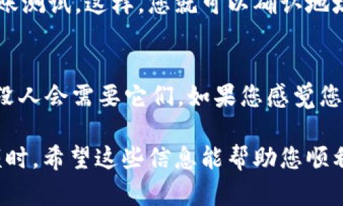 要创建一个USDT（Tether）收款地址，您需要使用一个支持USDT的加密货币钱包。以下是一些步骤和信息，帮助您快速设置并找到您的USDT收款地址：

1. 选择一个加密货币钱包
首先，您需要下载或注册一个支持USDT的钱包。常用的选择包括：strongMetamask/strong、strongBinance钱包/strong、strongTrust Wallet/strong等。每种钱包都有其特点和功能，您可以根据自己的需求选择最合适的。

2. 注册并创建钱包
如果是首次使用加密货币钱包，您需要根据钱包的指引创建一个新账户。一般来说，您需要设定一个强密码，并备份助记词（或者私钥）。有些钱包可能会让您通过手机验证码或电子邮件验证，这一步都很重要，别忘了哦！

3. 找到USDT收款地址
一旦您的钱包设置完成，您就可以找到您的USDT收款地址。在大多数钱包中，您可以通过以下步骤找到地址：
ul
    li打开您创建的钱包应用/li
    li选择“资产”或“余额”部分/li
    li找到USDT（通常显示为Tether或USDT）并选择它/li
    li点击“接收”或“收款”按钮，您将看到您的收款地址和二维码/li
/ul
请确保这个地址是您用来接收USDT的地址，如果您使用的是多链钱包，确保您在使用正确的链（例如：Ethereum或TRON）。

4. 测试小额转账
在您给朋友或客户发送您的USDT收款地址后，为了确保一切正常，建议您自己先进行一次小额转账测试。这样，您就可以确认地址是有效的，并且您可以顺利收到款项。

5. 安全提示
最后，关于安全，千万不要泄露您的钱包私钥、助记词或其他敏感信息。只有您自己应该知道这些，没人会需要它们。如果您感觉您的钱包可能被盗，用其他设备立即迁移资产会比较安全。

说真的，使用USDT和其他加密货币时，安全始终是第一位的，尤其是当您开始接收相对较大的金额时。希望这些信息能帮助您顺利找到和使用您的USDT收款地址！如果你还有其他的疑问，随时问我哦！