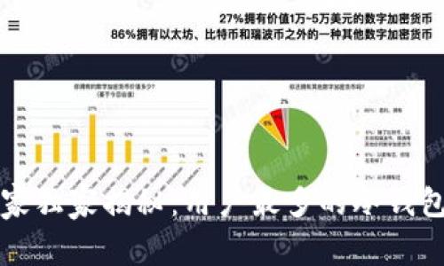 比特币冷钱包专家独家揭秘：用户最多的冷钱包推荐与使用秘诀
