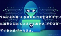 Cobo是一家专注于时尚和高品质包包的品牌。它以