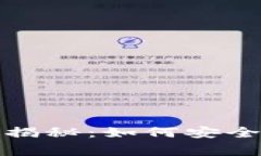 冷钱包专家独家揭秘：如何安全更换私钥的秘诀