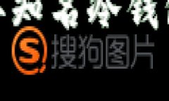 专家揭秘：2023年知名冷钱包的独家使用秘诀