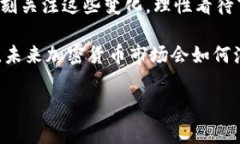   加密货币贬值的秘密：专家独家分析与解读 /