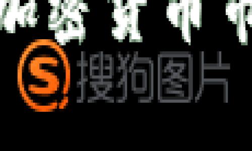 专家揭秘：2023年欧洲加密货币市场独家内幕与投资秘诀