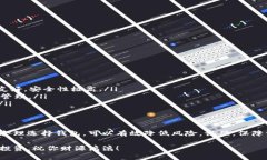    冷钱包转账IP查询独家秘诀，专家教你如何保护