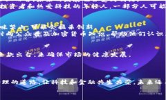   印度首度承认：加密货币禁令背后的专家揭秘与