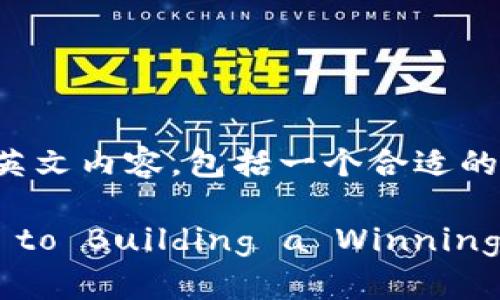 以下是关于“加密货币投资团队”的相关英文内容，包括一个合适的、关键词和详细介绍：

Unlocking Success: Expert Secrets to Building a Winning Cryptocurrency Investment Team