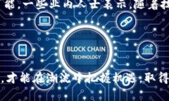 国内加密货币现状随着区块链技术的迅猛发展和