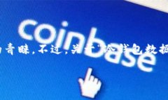 冷钱包是一种安全性的数字资产存储方式，通常