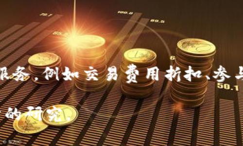 HT是Huobi Token（火币代币）的缩写，是由火币交易所发行的一种加密货币。它可以用于交易所内的各种服务，例如交易费用折扣、参与平台活动、资产管理等。HT也被广泛用于交易所的生态系统，持有HT的用户通常能享受更多的优惠和福利。

如果你对HT或其他加密货币有兴趣，建议你深入了解它们的背景、用途及潜在风险，确保在投资前做好充分的研究。