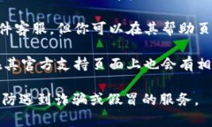 要联系Coinbase的客服，你可以通过以下几种方式获