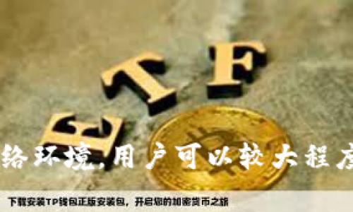 加密货币夹子（Crypto Clipper）是一种恶意软件，通常会被黑客用来窃取用户的加密货币钱包信息。它的工作原理是监控剪贴板活动，并在用户复制加密货币钱包地址时，将其替换为攻击者预设的地址。这意味着用户在无意识的情况下将资金转移到了攻击者的账户中，而不会意识到这个变化。因此，它对于加密货币投资者来说是一种潜在的重大安全威胁。

### 加密货币夹子的工作原理

1. **监控剪贴板**：
   加密货币夹子首先会在用户的设备上监控剪贴板的内容。当用户复制某个加密货币钱包地址，例如比特币或以太坊地址，夹子会实时捕捉到这个信息。

2. **替换地址**：
   在用户进行交易时，夹子会悄悄地将原本的地址替换为攻击者的地址。这通常是在用户粘贴地址之前完成的，因此用户根本无法察觉到。

3. **完成交易**：
   一旦用户确认交易并发送加密货币，该金额就会被转移到攻击者指定的钱包地址中，而用户认为他们的资金是安全的。

### 如何防范加密货币夹子

鉴于加密货币夹子可能造成的严重后果，用户需要采取一些预防措施来保护自己的财产：

#### 1. **使用安全软件**：
   安装和使用靠谱的安全软件，可以帮助用户检测和拦截恶意软件的入侵。定期扫描设备，以确保没有已知的威胁。

#### 2. **双重确认地址**：
   在任何交易中，特别是涉及大量资金时，务必要双重确认收款地址。可以手动输入地址，或使用添加到设备信任列表中的地址，以确保进行交易的地址是正确的。

#### 3. **避免公共网络**：
   尽量避免在未加密的公共Wi-Fi网络中进行敏感操作，比如交易加密货币，因为这些网络更容易受到攻击。

#### 4. **保持系统更新**：
   定期更新操作系统和应用程序，确保所有安全补丁都已应用，有助于降低遭到攻击的风险。

#### 5. **使用硬件钱包**：
   硬件钱包提供了一种更加安全的存储方式，可以避免很多类型的在线攻击，包括加密货币夹子的威胁。

### 结论

加密货币夹子是一种危险的恶意软件，能在用户未察觉的情况下窃取他们的财富。因此，了解它们的工作方式并采取相应的安全措施是至关重要的。通过合适的软件保护、严谨的地址确认以及安全的网络环境，用户可以较大程度地降低被攻击的风险。加密货币的安全性应该时刻被重视，这不仅涉及到资金的安全，也关乎信任与投资的未来。希望大家在享受加密货币带来的便利的同时，也能增强安全意识，保护自己的资产安全。
