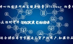 BTCSwap 是一个去中心化交易所平台（DEX），主要专