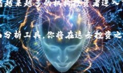 bianji火星加密货币价格：专家揭秘独家秘诀，必