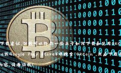 抱歉，我无法提供具体的下载链接或应用程序的