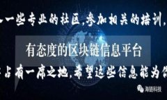   专家揭秘：冷钱包大额余额管理的独家秘诀！