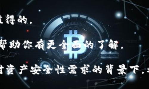 关于贝壳冷钱包的用户数量，没有具体的公开数据可以准确说明。不过，随着加密货币和数字资产的普及，冷钱包的使用正在逐渐增多。冷钱包因其高安全性而受到许多用户的青睐，尤其是那些长期持有数字资产的投资者。

冷钱包的用户主要是希望保护其资产安全的人士。比起热钱包（在线钱包），冷钱包不直接连接互联网，因此更不容易受到黑客攻击。对于许多希望安全存储大型数字资产的用户来说，冷钱包是一个理想的选择。

如果你对贝壳冷钱包是否适合你有疑问，可以考虑以下几个方面：

1. **安全性**：冷钱包提供更好的安全性，确保你的加密资产不容易被盗。
  
2. **使用方便性**：虽然冷钱包在使用上可能没那么方便（需要物理设备），但在安全性上却是值得的。

3. **社区和支持**：了解使用贝壳冷钱包的其他用户的体验，特别是在相关论坛或社群中，可以帮助你有更全面的了解。

总之，虽然无法确定具体的用户数量，但可以说贝壳冷钱包的使用者在日渐增加，特别是在加强对资产安全性需求的背景下。希望对你有所帮助！