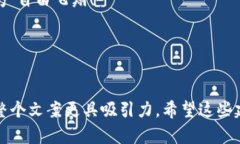 写一个吸引人的“冷钱包”相关文案，可以考虑