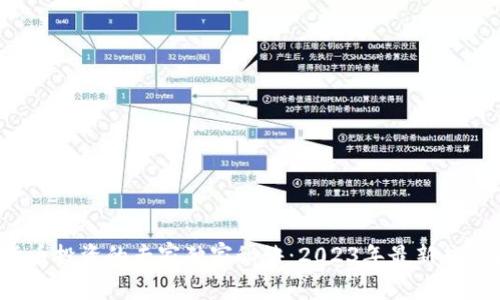 加密货币投资的专家独家秘诀：2023年最新趋势解析！
