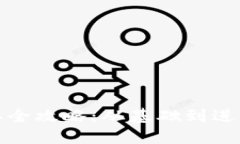 加密货币获取全攻略：从基础到进阶的投资指南