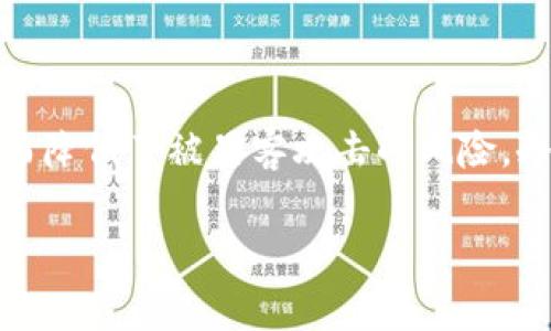 冷钱包的英文名是 