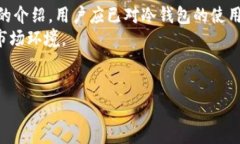   冷钱包如何删除风险币种并保护资产安全 /  g