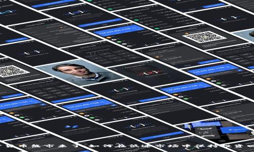 加密货币熊市来了：如何在低迷市场中保持投资回报？