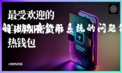 加密货币的定义和性质是一个复杂且多元的话题