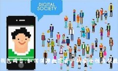 冷钱包同台：如何保障数字资产的安全性与便捷