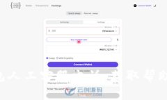 BitKeep钱包人工客服电话：获取帮助的最佳途径
