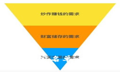 2023年全球加密货币厂家名单一览：市场前景与趋势分析