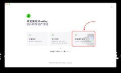安全可靠的Token.im冷钱包PC版使用指南