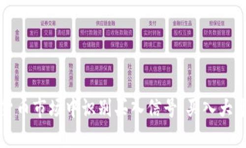 如何在加密数字货币市场中识别买入信号：买入大于卖出的策略分析