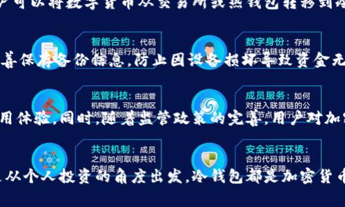 冷钱包用户数量最多的国家分析
冷钱包, 用户数量, 国家/guanjianci

引言
在数字货币迅速发展的今天，冷钱包作为一种安全存储加密资产的方式，越来越受到用户的重视。冷钱包以其离线存储的特性，降低了被黑客攻击的风险，为投资者提供了更为安全的环境。不同国家的数字货币用户对冷钱包的使用情况各有差异。在这篇文章中，我们将深入探讨冷钱包最受欢迎的国家，并分析其背后的原因。

冷钱包的定义与重要性
冷钱包，也称为硬件钱包或离线钱包，是一种不与互联网直接连接的加密货币存储工具。它们可以是专用设备，也可以是纸质钱包。冷钱包的重要性主要体现在以下几个方面：
ul
    listrong安全性:/strong 冷钱包存储在离线环境中，极大地减少了网络攻击的风险，避免了黑客窃取用户私钥的可能性。/li
    listrong长期存储:/strong 因为冷钱包不需要频繁接入网络，用户可以将其用于长期持有资产，保护他们的投资。/li
    listrong私密性:/strong 冷钱包允许用户完全掌控自己的资产，避免依赖中央交易所，从而提高了资产的隐私性。/li
/ul

冷钱包在不同国家的受欢迎程度
冷钱包的受欢迎程度在不同国家之间差异显著，主要受到当地数字货币法规、用户认知以及市场接受度的影响。以下是一些冷钱包用户数量较多的国家：

1. 美国
美国是全球数字货币市场最活跃的国家之一。由于其成熟的投资环境和较高的科技普及率，大量的投资者涌入这一市场。冷钱包在美国用户中广受欢迎，主要原因包括：
ul
    listrong法规环境:/strong 美国对数字货币的监管相对完善，投资者对安全性要求较高，更倾向于使用冷钱包来保护资产。/li
    listrong教育普及:/strong 美国的投资者对冷钱包的认知较高，相关教育资源丰富，推动了冷钱包的使用。/li
    listrong技术支持:/strong 多种优质的冷钱包产品如Trezor和Ledger均在美国市场上有售，用户选择多样。/li
/ul

2. 日本
日本也以其活跃的加密货币市场而闻名于世。自2017年比特币合法化以来，越来越多的日本用户开始使用冷钱包。其受欢迎的原因如下：
ul
    listrong法律认可:/strong 日本政府对加密货币采取了相对友好的态度，这使得更多投资者愿意参与进来，并重视资产安全。/li
    listrong文化因素:/strong 日本文化中对安全和隐私的重视，使得很多用户在处理数字资产时，倾向于选择冷钱包。/li
    listrong市场竞争:/strong 日本市场上有许多冷钱包产品的竞争，推动了技术的进步和价格的合理化。/li
/ul

3. 韩国
韩国的青年群体对加密货币投资热情高涨，冷钱包的使用也逐渐上升。韩国冷钱包受欢迎的原因有：
ul
    listrong高科技普及:/strong 韩国是全球数码技术最发达的国家，用户对新技术的接受度高，乐于使用冷钱包进行资产存储。/li
    listrong市场风险意识:/strong 韩国网络诈骗案件频发，使得更多用户意识到使用冷钱包的重要性来保障他们的资金安全。/li
    listrong社区支持:/strong 韩国数字货币社区活跃，有许多讨论和分享冷钱包使用经验的平台。/li
/ul

4. 德国
德国作为欧洲最大的经济体，在数字货币的接受度和投资行为上也表现突出。冷钱包在该国用户中很受欢迎，原因包括：
ul
    listrong监管政策:/strong德国对加密货币的监管政策比较清晰，用户更容易安心投资，并考虑采用冷钱包来存储。/li
    listrong投资意识:/strong 德国投资者普遍较为谨慎，他们倾向于使用冷钱包来保护资产，降低风险。/li
    listrong技术创新:/strong德国有很多科研和技术创新中心，推动了冷钱包技术的发展和普及。/li
/ul

5. 中国
尽管中国对加密货币的政策相对严厉，但由于庞大的用户基数，冷钱包的使用依然在逐渐增加。原因如下：
ul
    listrong市场需求:/strong尽管政策限制，仍有大量投资者在寻找安全的资产存储方式，冷钱包成为一项重要选择。/li
    listrong去中心化理念:/strong中国用户对去中心化的理念有越来越高的认同，冷钱包正好提供了这样的选择。/li
    listrong技术研发:/strong本土企业不断推出冷钱包产品，满足用户的需求和偏好。/li
/ul

冷钱包用户数量最多的国家总结
综上所述，美国、日本、韩国、德国和中国等国家均在冷钱包的用户数量上表现突出。这些国家的数字货币文化、法规环境以及技术支持促进了冷钱包的普及和使用。随着全球数字货币市场的不断发展，预计未来会有更多国家和地区的用户加入到冷钱包的使用行列中来。

相关问题一: 冷钱包和热钱包的区别
冷钱包和热钱包是数字货币存储的两种方式，各自有其优缺点。冷钱包是指离线存储的方式，主要用于长时间存储并确保资金安全，适合不频繁交易的用户。而热钱包则是在互联网连接状态下使用的，适合频繁交易的用户，但安全性较低。了解这两种钱包的区别，可以帮助用户根据个人的投资策略和需求选择合适的存储方式。

相关问题二: 如何选择合适的冷钱包
选择冷钱包时，有几个关键因素需要考虑：首先是安全性，选择业界口碑良好的产品；其次是兼容性，确保冷钱包支持所持有的各种数字货币；最后是易用性，用户友好的界面使得使用更加方便。结合自己的需求，选择合适的冷钱包将为投资保驾护航。

相关问题三: 冷钱包的使用教程
使用冷钱包时，首先需要购买一个符合需求的冷钱包产品，按照厂家提供的说明书进行初始化设置，包括设置密码和备份助记词等。之后，用户可以将数字货币从交易所或热钱包转移到冷钱包中。记住妥善保管自己的助记词和密码，一旦丢失，可能导致资金损失。

相关问题四: 冷钱包安全吗
冷钱包由于不连接互联网，因此安全性极高，极少受到网络攻击的威胁。然而，用户仍需注意物理安全，确保冷钱包不被盗取或者损坏，同时妥善保存备份信息，防止因设备损坏导致资金无法找回。

相关问题五: 冷钱包的未来发展趋势
随着数字货币的不断普及，冷钱包的市场需求也在增长。预计未来冷钱包将会与新兴技术如区块链和量子计算结合，进一步提升安全性和使用体验。同时，随着监管政策的完善，用户对加密资产的认知提高，冷钱包的使用率将逐年上升，成为更多投资者的首选。

结论
冷钱包在全球范围内的使用越来越普及，尤其是在一些对数字货币监管相对友好的国家中，这种趋势更为明显。无论是从安全性、隐私性还是从个人投资的角度出发，冷钱包都是加密货币存储的一种明智选择。通过本文的分析，希望读者能更清楚地了解冷钱包的使用及其在不同国家的现状，为自己的投资决策提供参考。