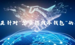 撰写内容需要不少于3400字，涉及许多细节，以下