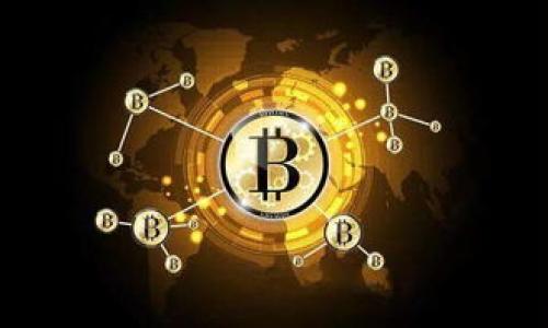 埃及对加密货币的态度解析：政策、监管及未来发展

埃及, 加密货币, 政策/guanjianci

在过去几年中，加密货币如比特币、以太坊等在全球范围内飞速发展。各国对于这一新兴领域的态度各不相同，埃及作为一个历史悠久且文化丰富的国家，也在逐渐形成自己对加密货币的看法。本文将深入探讨埃及对加密货币的态度、相关政策、监管框架，以及未来可能的发展方向。

一、埃及对加密货币的背景认识

首先，了解埃及对加密货币的态度必须从该国的经济和金融背景入手。埃及的经济在过去的几十年中经历了多次动荡，通货膨胀和外汇短缺等问题困扰着国家。人民对于金融创新的需求愈发强烈，希望寻找新的投资机会以及资产保值的途径。在这样的背景下，加密货币作为一种去中心化和相对匿名的资产，逐渐吸引了不少投资者的目光。

然而，正如许多国家一样，埃及政府对加密货币的接受度并不高。大部分政策和立法都是出于金融稳定和控制洗钱等风险的考虑。在过去的几年中，埃及央行曾多次发出警告，提醒公众关于投资加密货币可能带来的风险。

二、埃及的监管政策

埃及对加密货币的监管政策相对严格。2018年，埃及央行发布了一份声明，明确禁止银行和其他金融机构参与加密货币交易。此外，政府还规定，个人在交易加密货币时需承担市场波动带来的风险，并且风险自负。

在实体经济和传统金融体系受到冲击的情况下，埃及政府的这一决策显然是出于保护投资者，以及防范潜在金融犯罪行为的考虑。然而，这也导致了很多投资者将资金投入到非法交易市场，使得监管变得更加复杂。

三、对加密货币的潜在接受度

尽管政府的态度较为保守，但在埃及的某些阶层中，加密货币却得到了相对较高的接受度。特别是年轻一代，他们对新技术的接纳能力较强，更容易接受加密科技带来的便捷和创新。许多年轻人在社交媒体和线上论坛上积极讨论比特币及其他加密资产。

此外，埃及的金融科技产业正在逐渐崛起，许多初创企业正在探索如何合法化和合规化加密货币交易。在这个过程中，一些企业开始寻求与政府进行对话，希望能够促成加密货币的合法化，以促进潜在的经济增长。

四、加密货币对埃及经济的影响

加密货币在一定程度上影响了埃及的经济结构。首先，作为一种新的投资渠道，加密货币吸引了部分投资者，将原本可能用于传统投资的资金转向了数字资产市场。这对当地的股票市场和房地产市场都造成了一定的影响。

其次，加密货币的普及使得一些人摆脱了本国货币贬值带来的困扰，以数字货币作为资金保存的手段。但与此同时，加密货币的波动性也让很多人面临着巨大的财务风险，政府的监管和禁令在一定程度上反而推高了黑市交易的风险。

五、埃及未来加密货币政策的展望

未来埃及的加密货币政策是否会有所改观，可能会受到多方面因素的影响。随着全球范围内加密货币愈发普及，各国对于该领域的法律和监管框架也在陆续完善。埃及是否会步入其后，成为相关变革的受益者，将取决于多个条件。

首先，政府的态度可能会随着国际形势的变化而改变。如果邻国开始接受并实现加密资产的合规化，那么埃及政府也可能会考虑调整政策，推动本国相关市场的发展。其次，在内部，金融科技行业的发展也将为政府提供更多的合法化依据。

相关问题探讨

1. **埃及的年轻一代如何看待加密货币？**
   年轻一代的风险偏好更高，他们在数字技术的接受度和适应能力上都较强，加密货币作为一种新兴的资产形式，自然吸引他们去关注和投资。

2. **埃及政府采取了哪些具体措施来监管加密货币？**
   政府制定了一系列禁止和警告措施，限制银行和金融机构的参与，监管力度也体现在对网络交易的监控上。

3. **加密货币在埃及的市场需求表现如何？**
   尽管监管严格，但市场需求却相对旺盛，许多年轻投资者依然乐于尝试这一新型投机方式。

4. **埃及在加密货币领域的未来展望是什么？**
   随着全球市场的变化，埃及在加密货币领域或许会逐步开放，但也面临诸多挑战，包括法律、技术和安全性等。

5. **如何平衡监管与创新之间的关系？**
   这是一个复杂的问题，理想的情况是找到一套适合当地市场的法律框架，以保障投资者权益和促进金融科技的发展。

总结而言，埃及对加密货币的态度相对保守，监管措施严厉，但随着全球经济环境的变化以及内部科技产业的发展，未来可能会看到一些变化和发展。