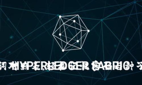 助记词对照表：轻松记忆密码与种子短语