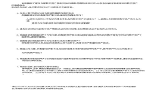 如何查询USDT地址的交易记录：详细指南