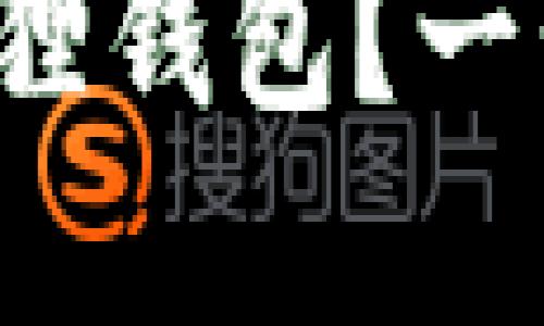 冰币如何绑定小狐狸钱包？一步步教你轻松完成！