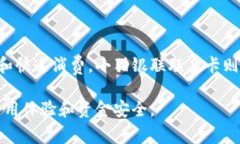   小猫银联联名卡揭秘：它到底是冷钱包吗？ /